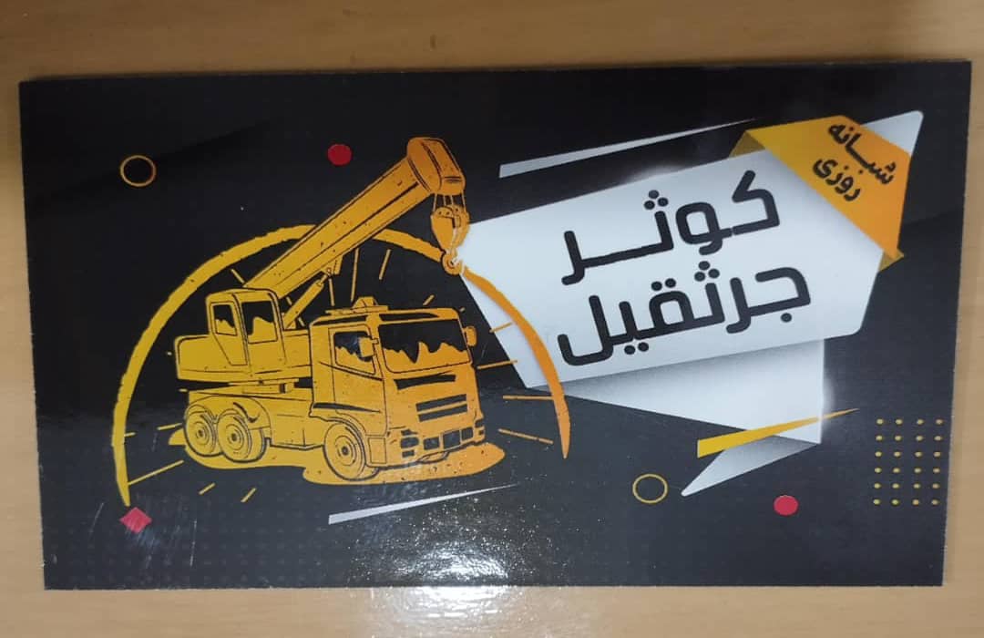 قیمت‌های رقابتی و منصفانه